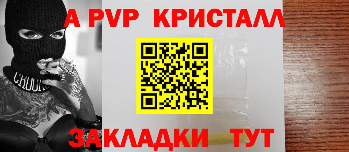 A-PVP мука  Альфа ПВП  Вход с VPN  Реутов  Alfa_PVP крисы CK 