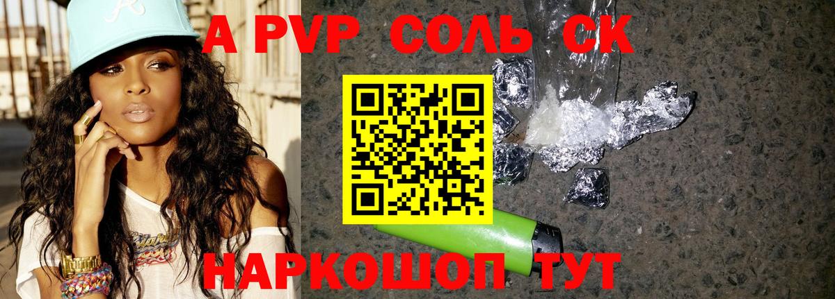 Alpha PVP Crystall  Реутов  сколько стоит  Alpha-PVP кристаллы  A PVP 