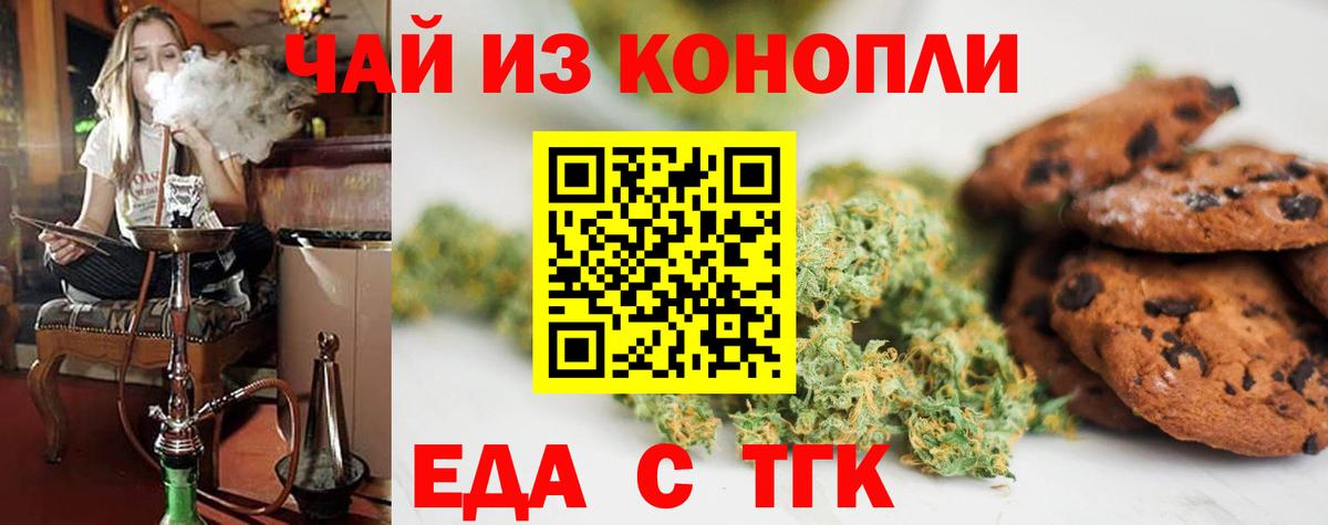 Canna-Cookies конопля  Реутов 