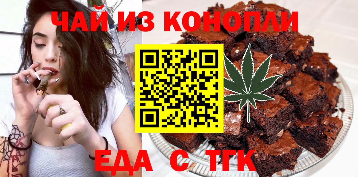 Реутов  Cannafood марихуана  Вход с VPN 