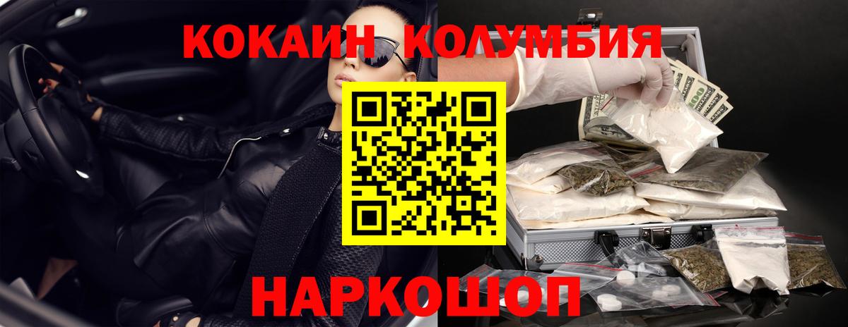 КОКАИН Боливия Реутов