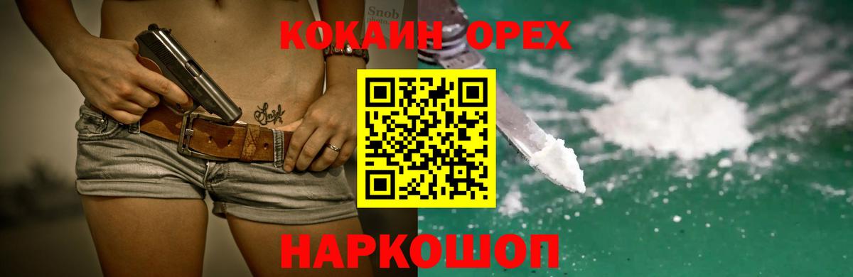 Cocaine Перу Реутов