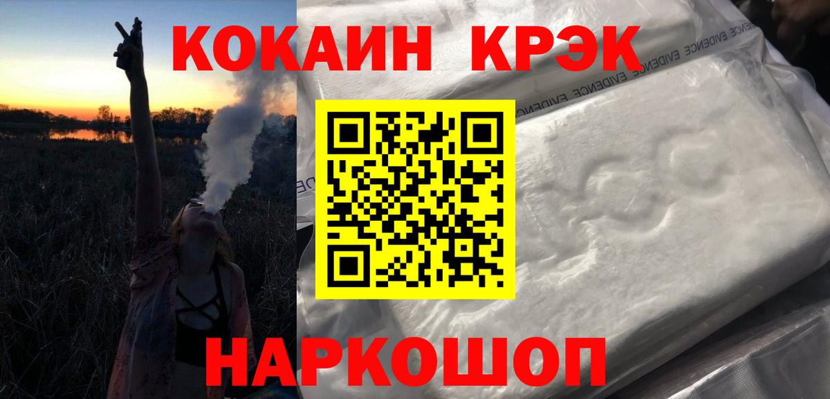 Реутов  Cocaine  Кокаин Fish Scale  Вход с VPN  Кокаин Колумбийский 