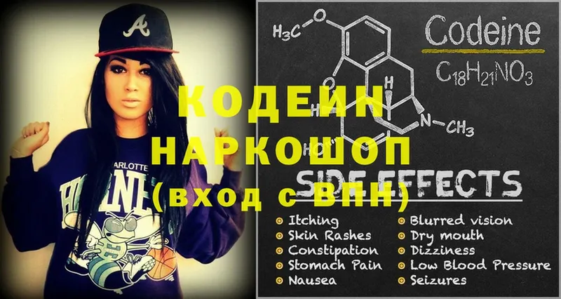 Кодеиновый сироп Lean напиток Lean (лин)  Реутов 