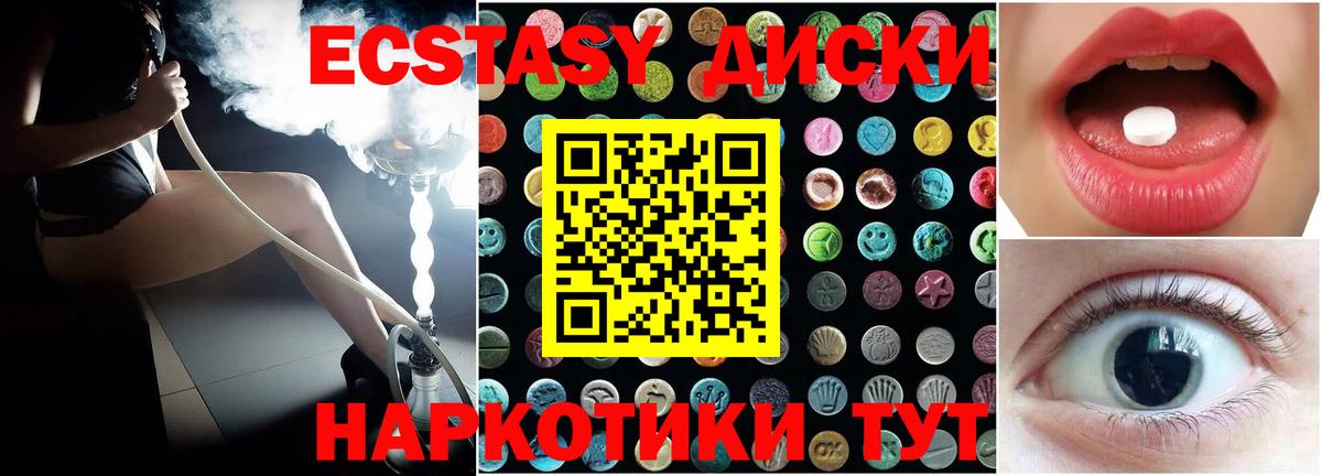 Ecstasy  Ecstasy ешки  Вход с VPN  Реутов  Ecstasy 250 мг 