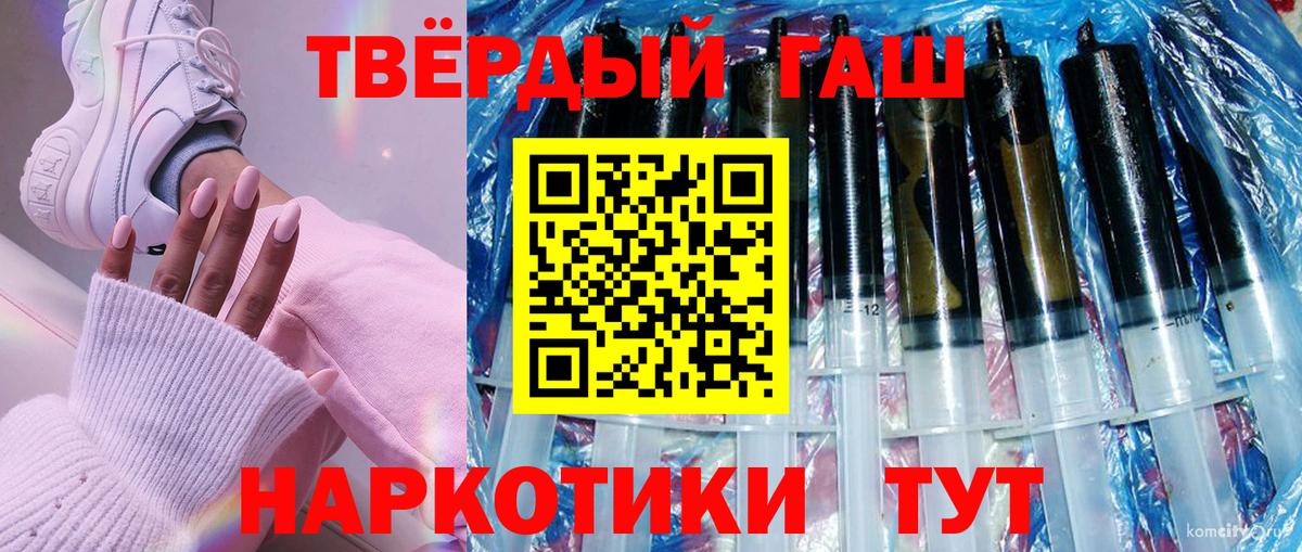 ГАШИШ  ГАШИШ убойный  Реутов  Вход с VPN  Гашиш убойный 