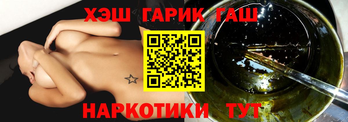 ГАШИШ hashish Реутов