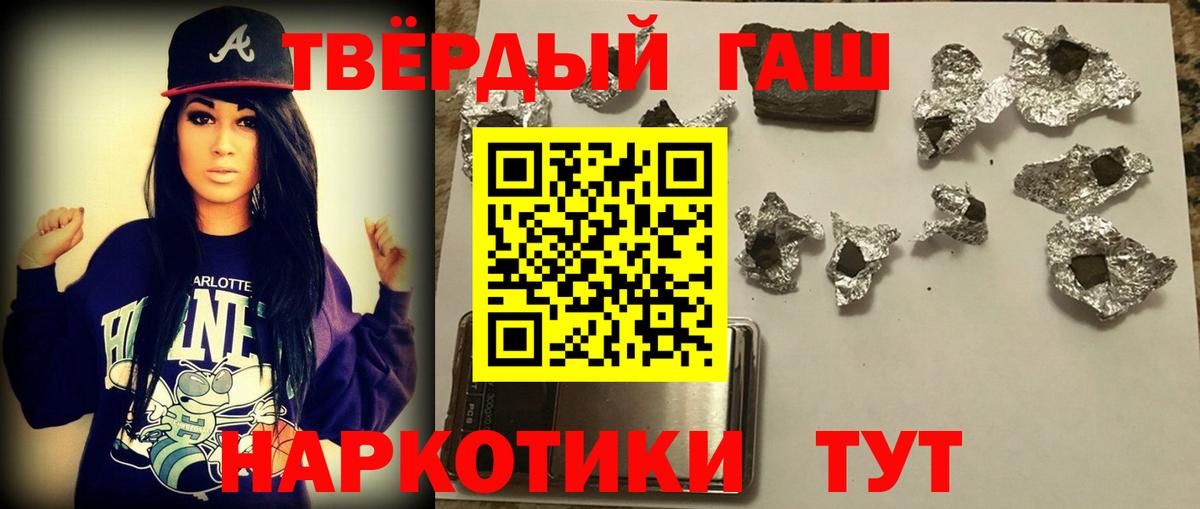 ГАШИШ хэш  Реутов  Гашиш гарик 