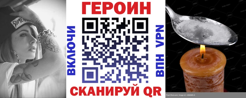 Героин гречка Реутов
