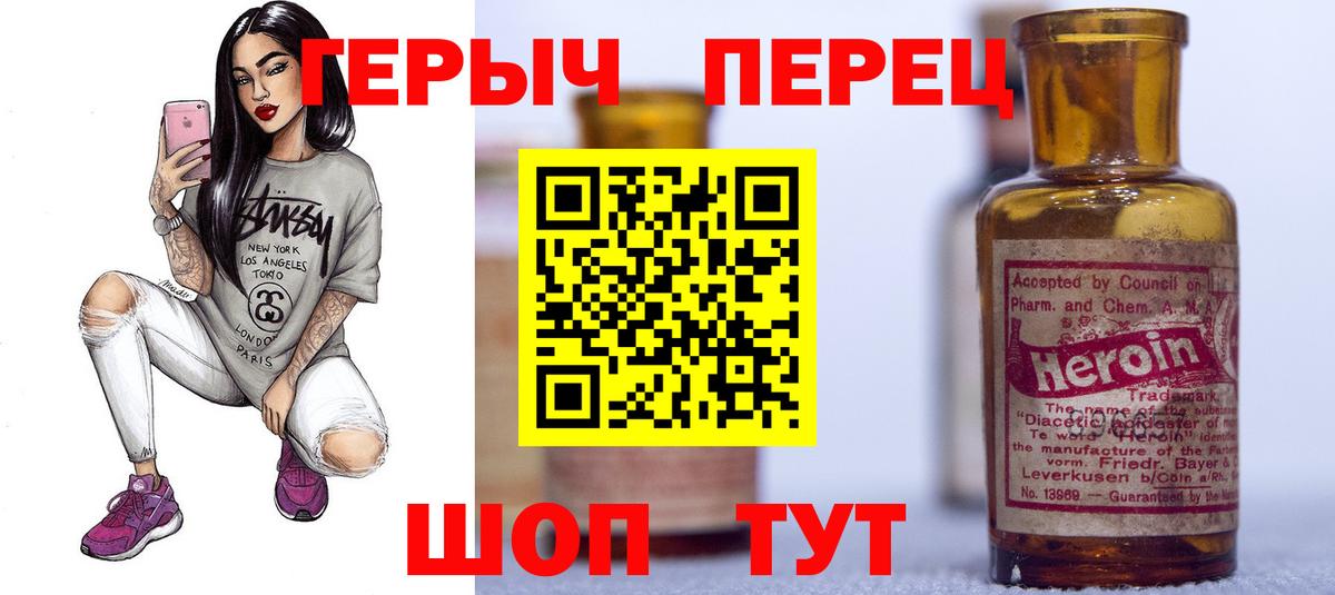 Реутов  ГЕРОИН белый  Вход с VPN 