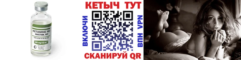 КЕТАМИН VHQ Реутов