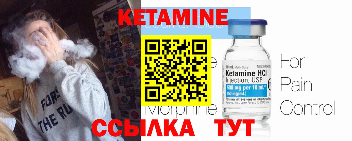 Кетамин ketamine Реутов