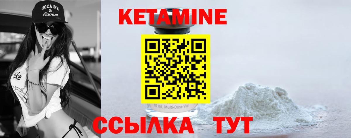 Кетамин VHQ  OMG   Реутов  Вход с VPN 