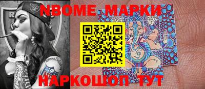 марки nbome Балахна
