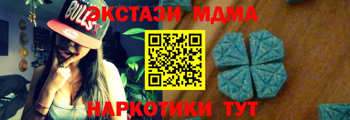 Реутов  МДМА Molly  МДМА  Вход с VPN  МДМА кристаллы 