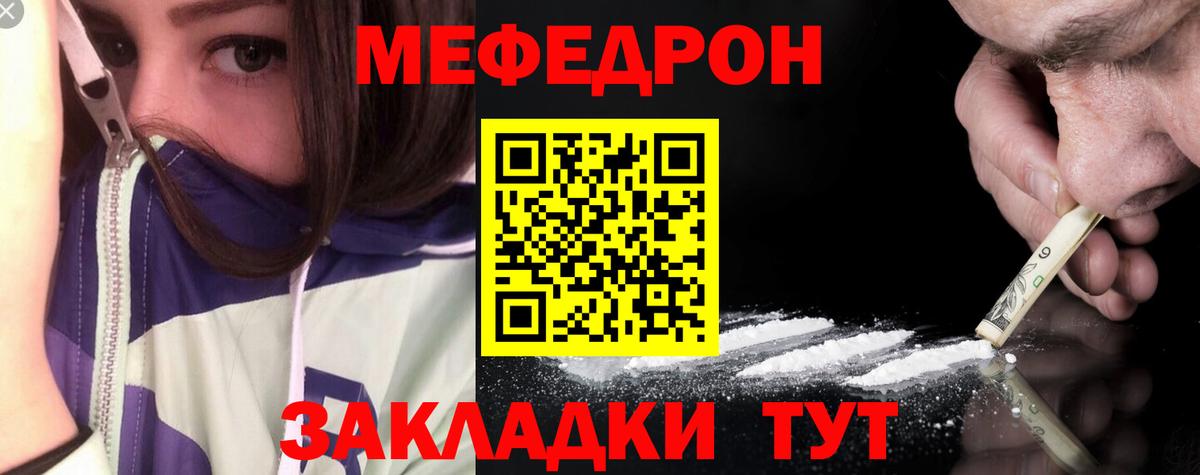 МЕФ кристаллы Реутов