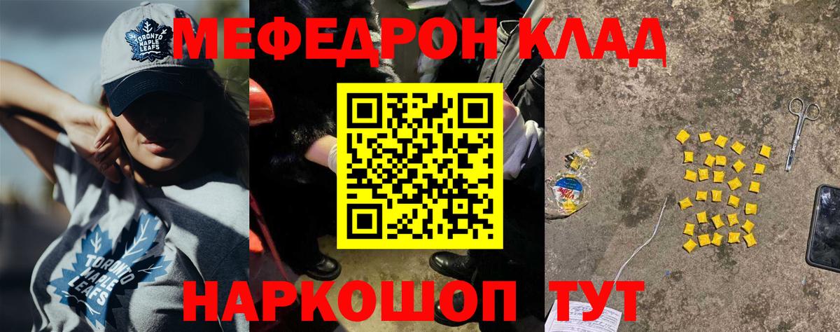 МЕФ VHQ  Мефедрон VHQ  МЕФ  Реутов 