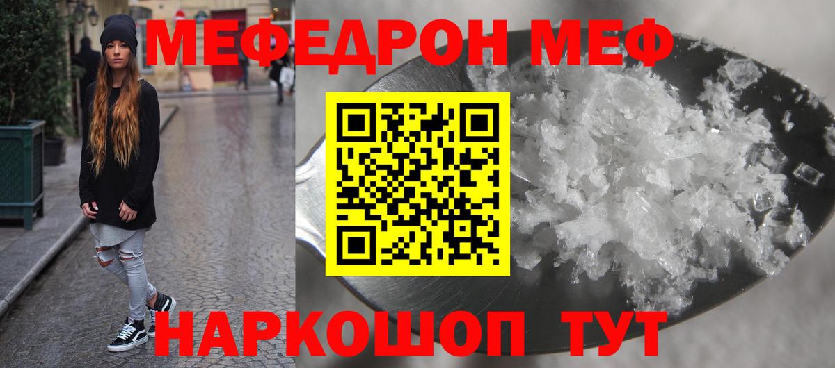 Реутов  Меф  Вход с VPN  Мефедрон 4 MMC 