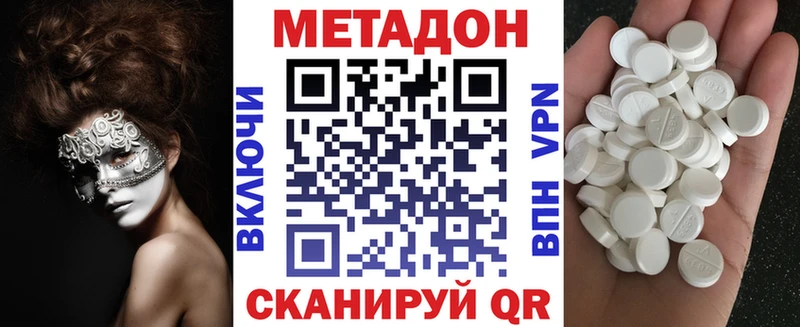 Метадон methadone mega зеркало Реутов