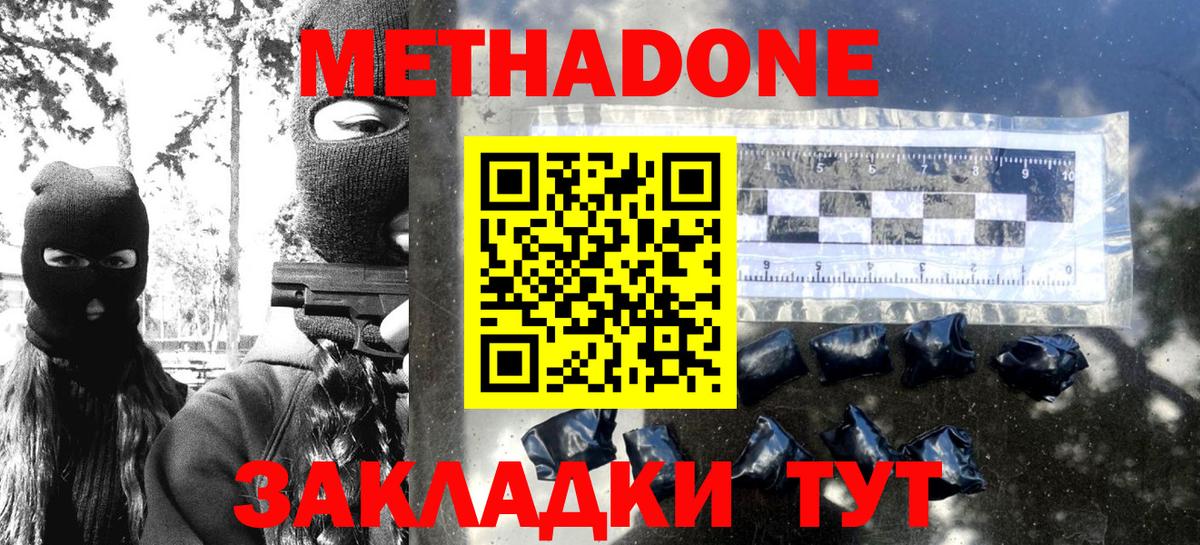 Реутов  МЕГА сайт  Вход с VPN  МЕТАДОН белоснежный 
