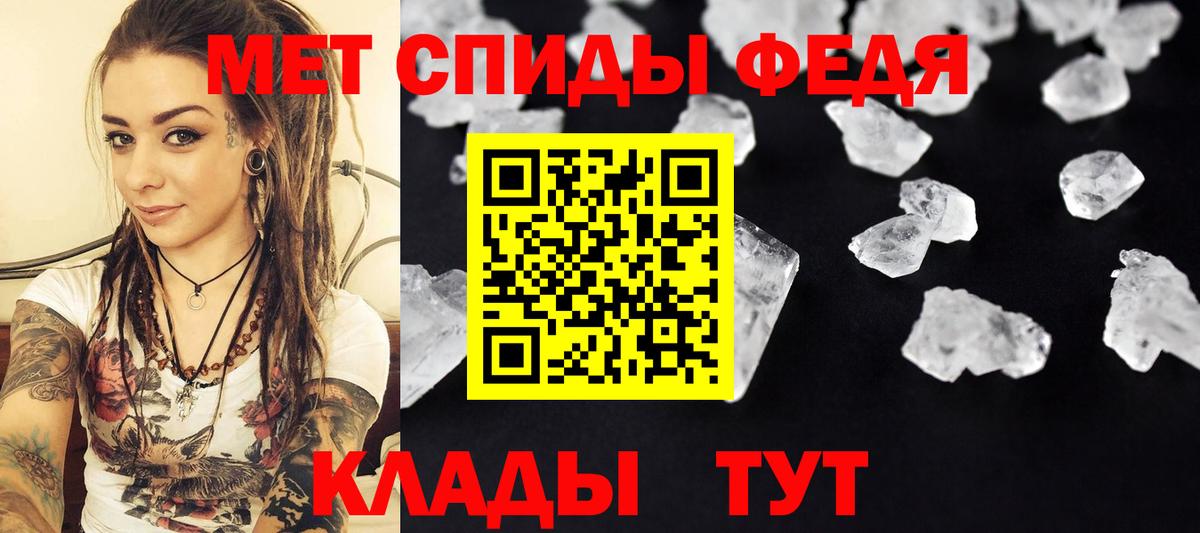 МЕТАМФЕТАМИН пудра Реутов