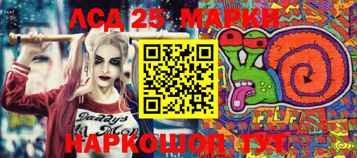 Марки 25I-NBOMe 1,8мг Реутов