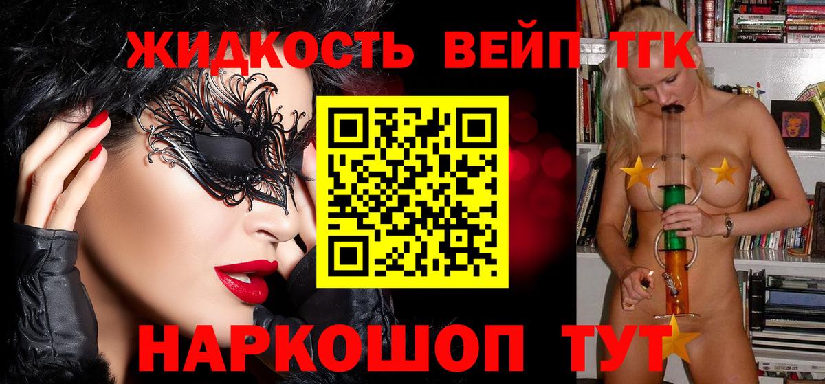 Дистиллят ТГК THC oil Реутов