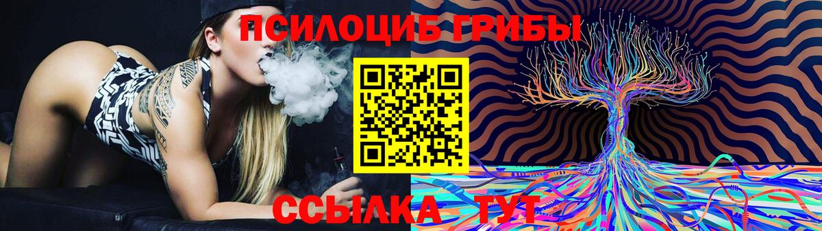 Псилоцибиновые грибы Magic Shrooms  Вход с VPN  Реутов 